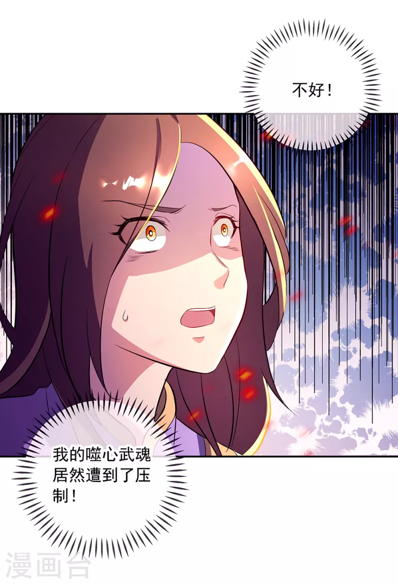 第287话 师尊救我17