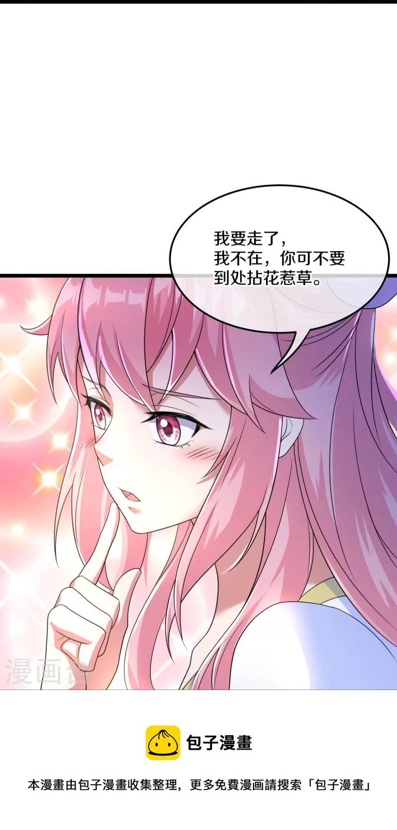 第437话 交杯酒32