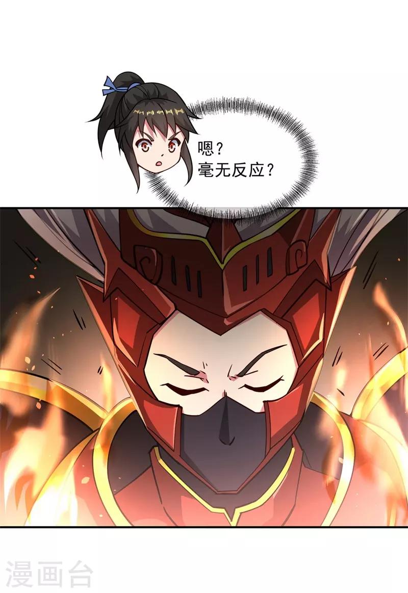 第97话 战神之魂2