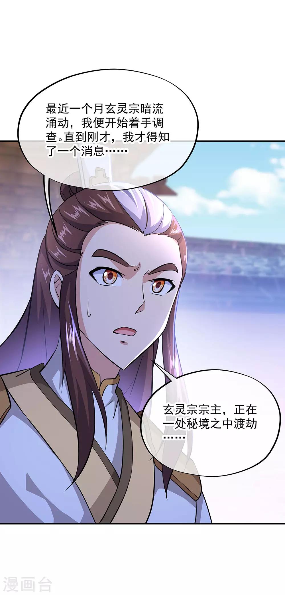 第229话 衆人相劝12