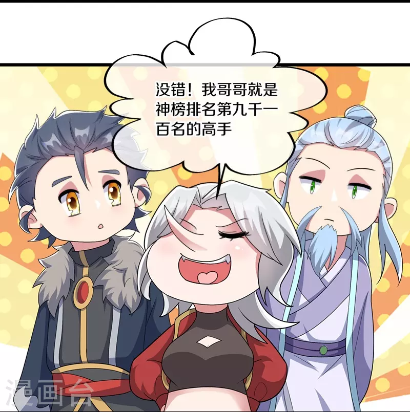 第471话 苍岚树之灵62