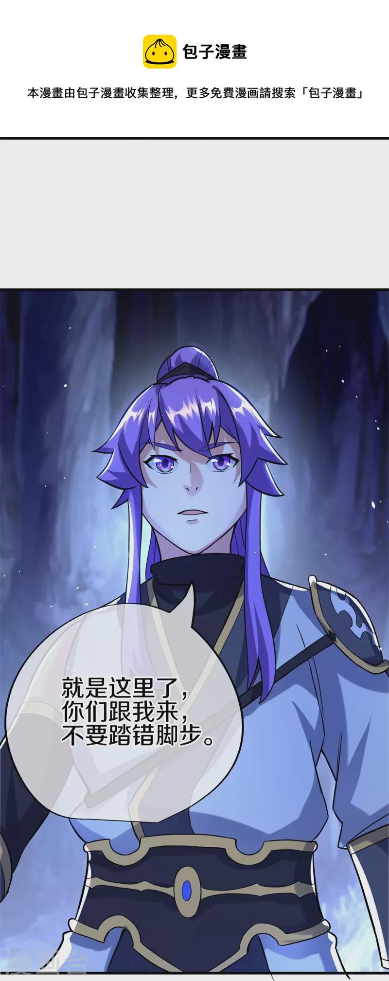 第426话 仙魔洞9