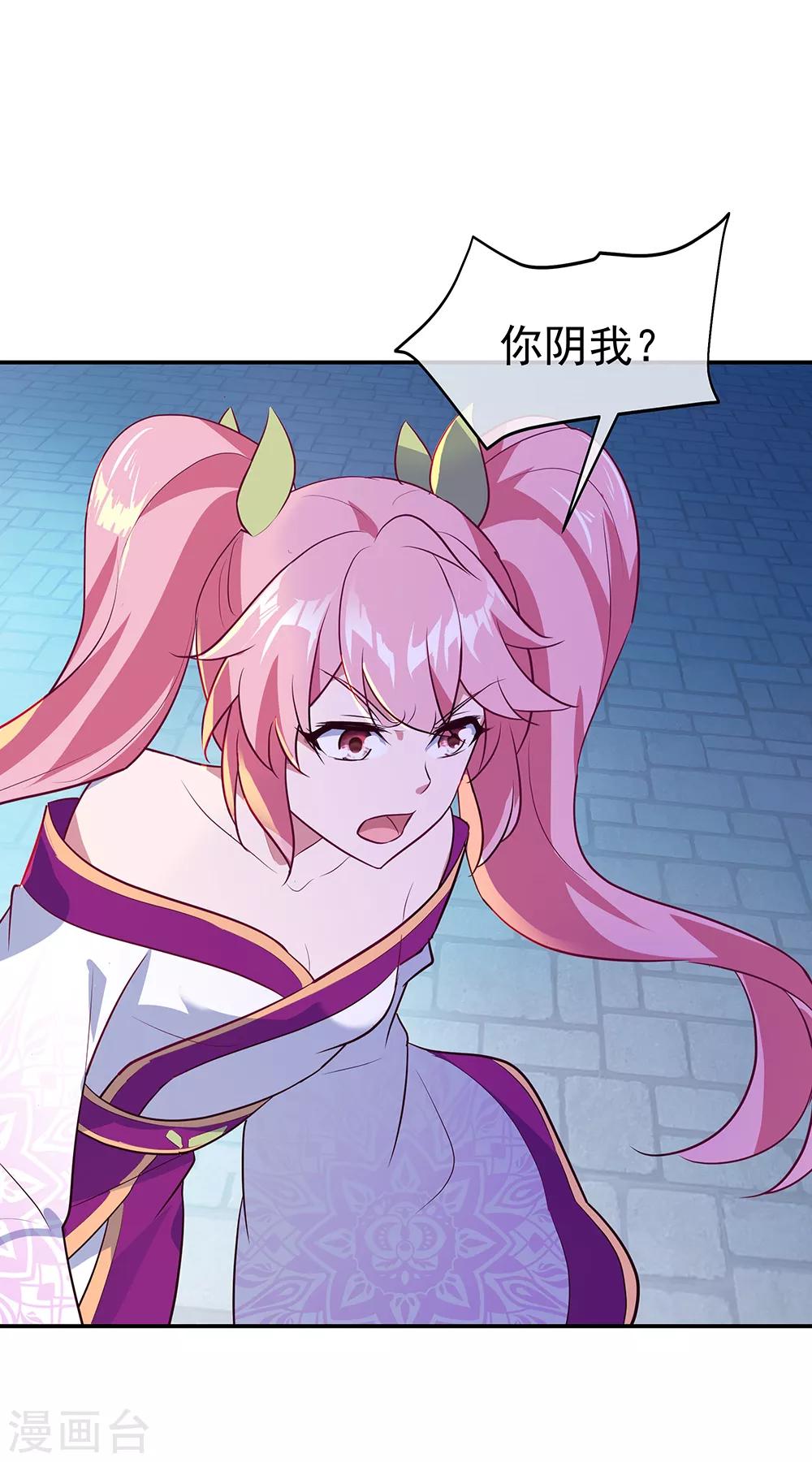 第210话 没出息1