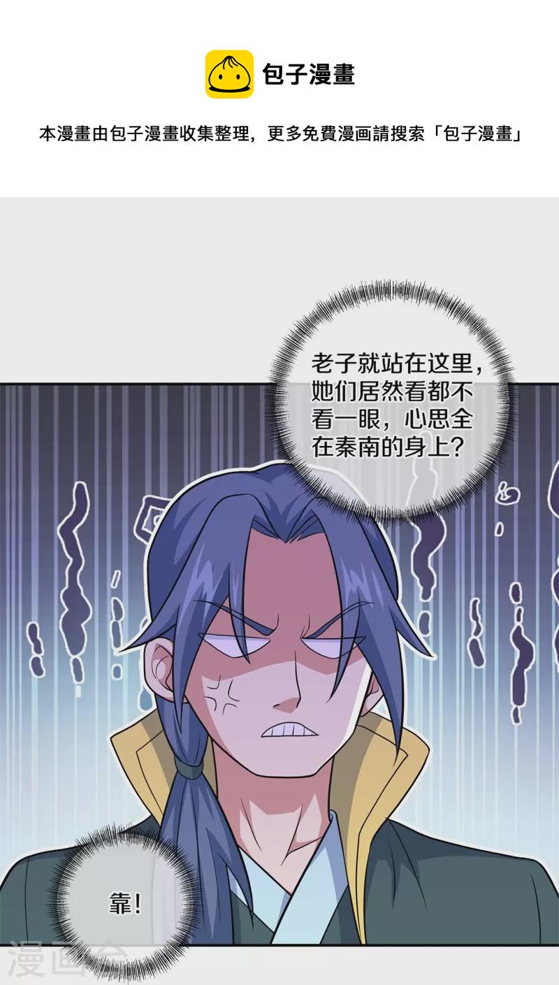 第374话 天机湖34
