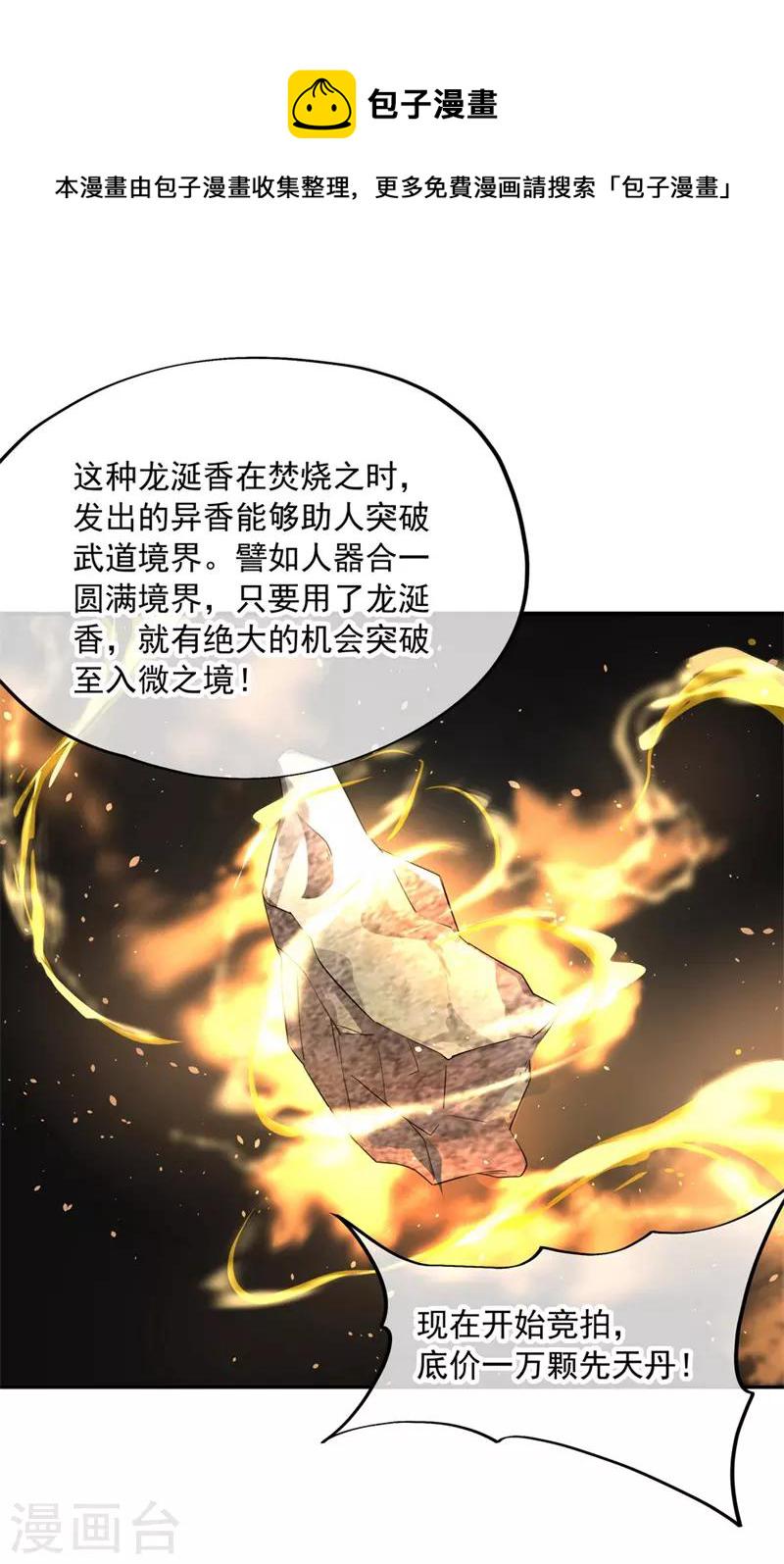 第104话 门派规定10