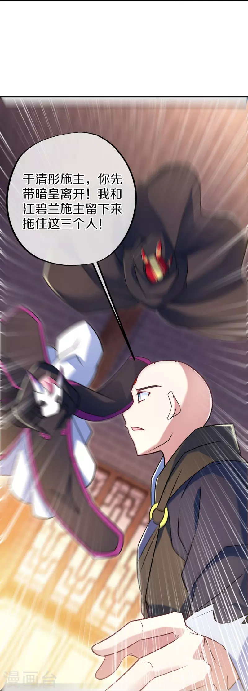 第453话 傀儡陷阱15