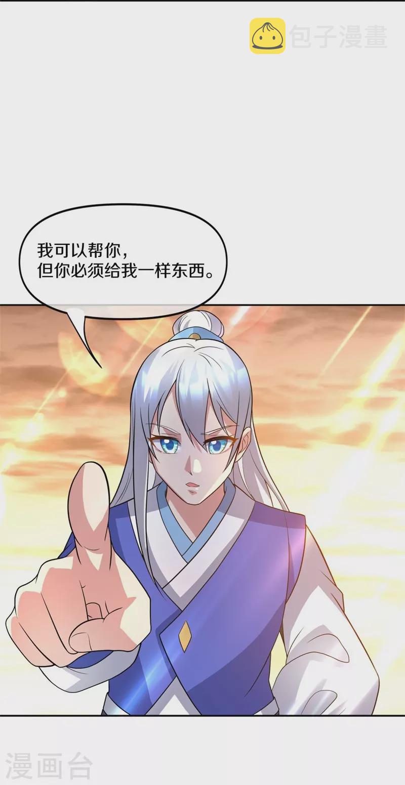 第386话 求援28