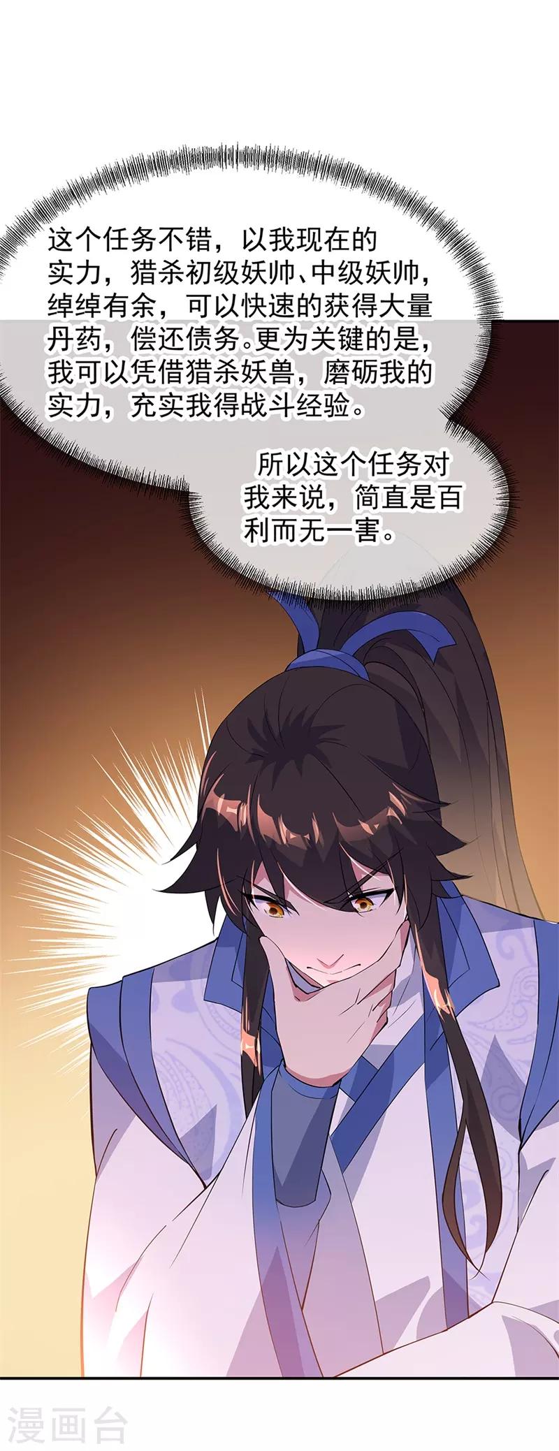 第175话 重回临水城10