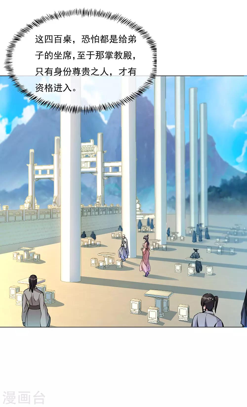 第238话 寿宴开始1