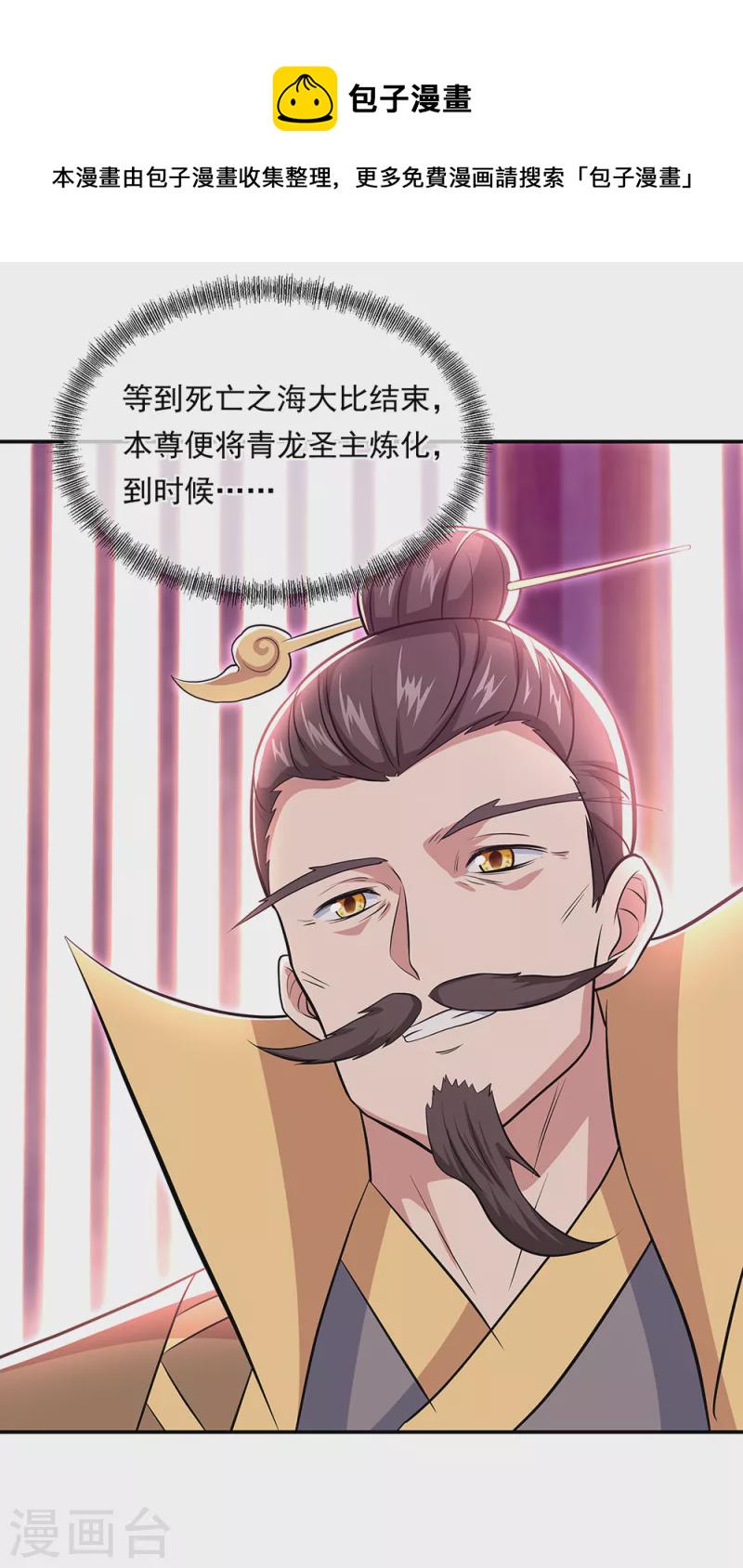 第310话 借刀杀人计3