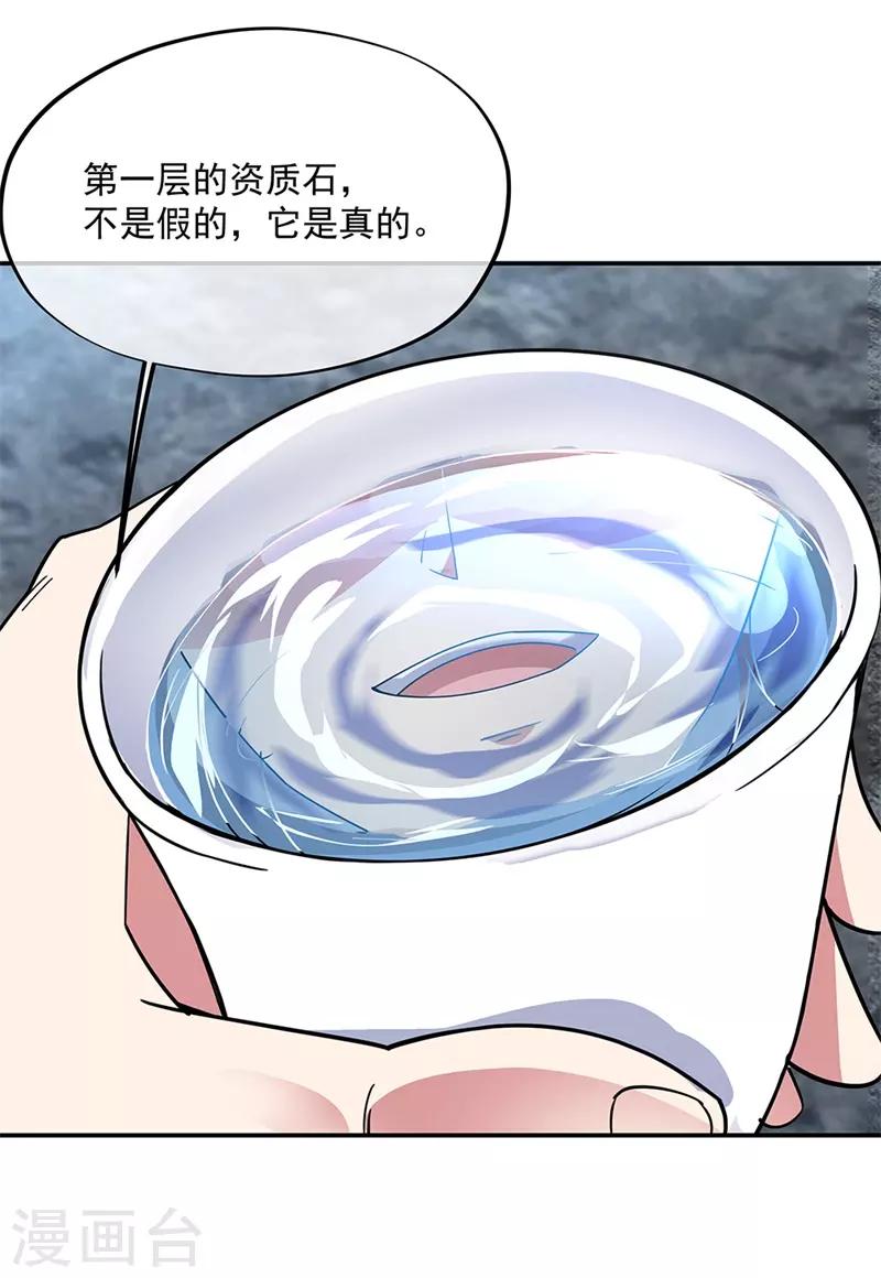 第161话 围堵10
