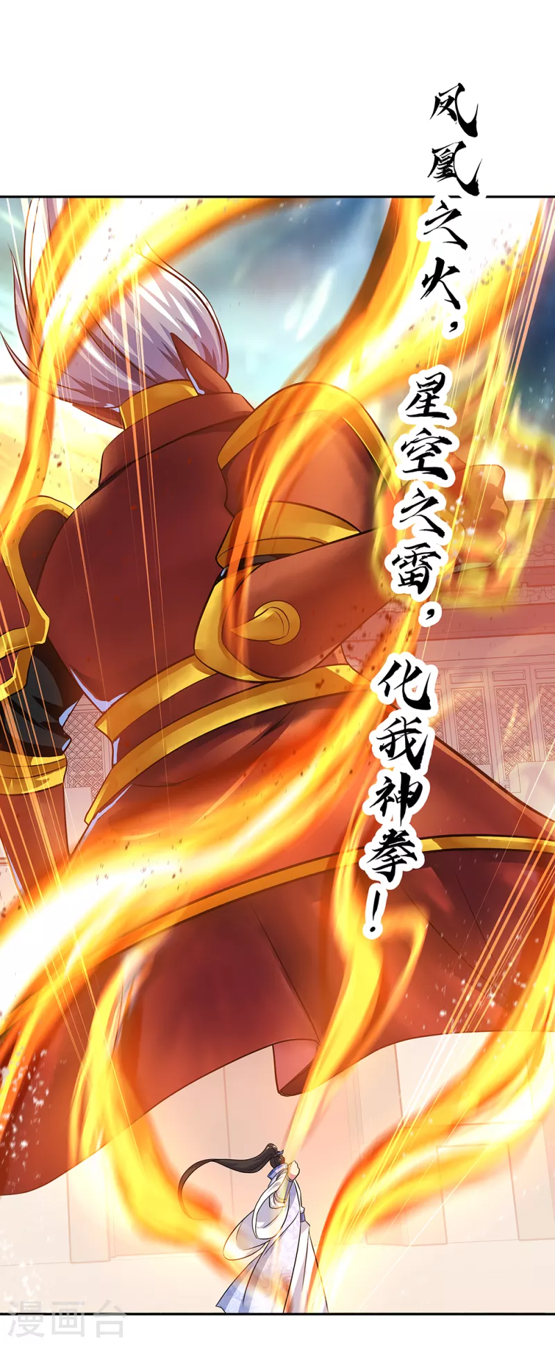 第308话 冲冠一怒27