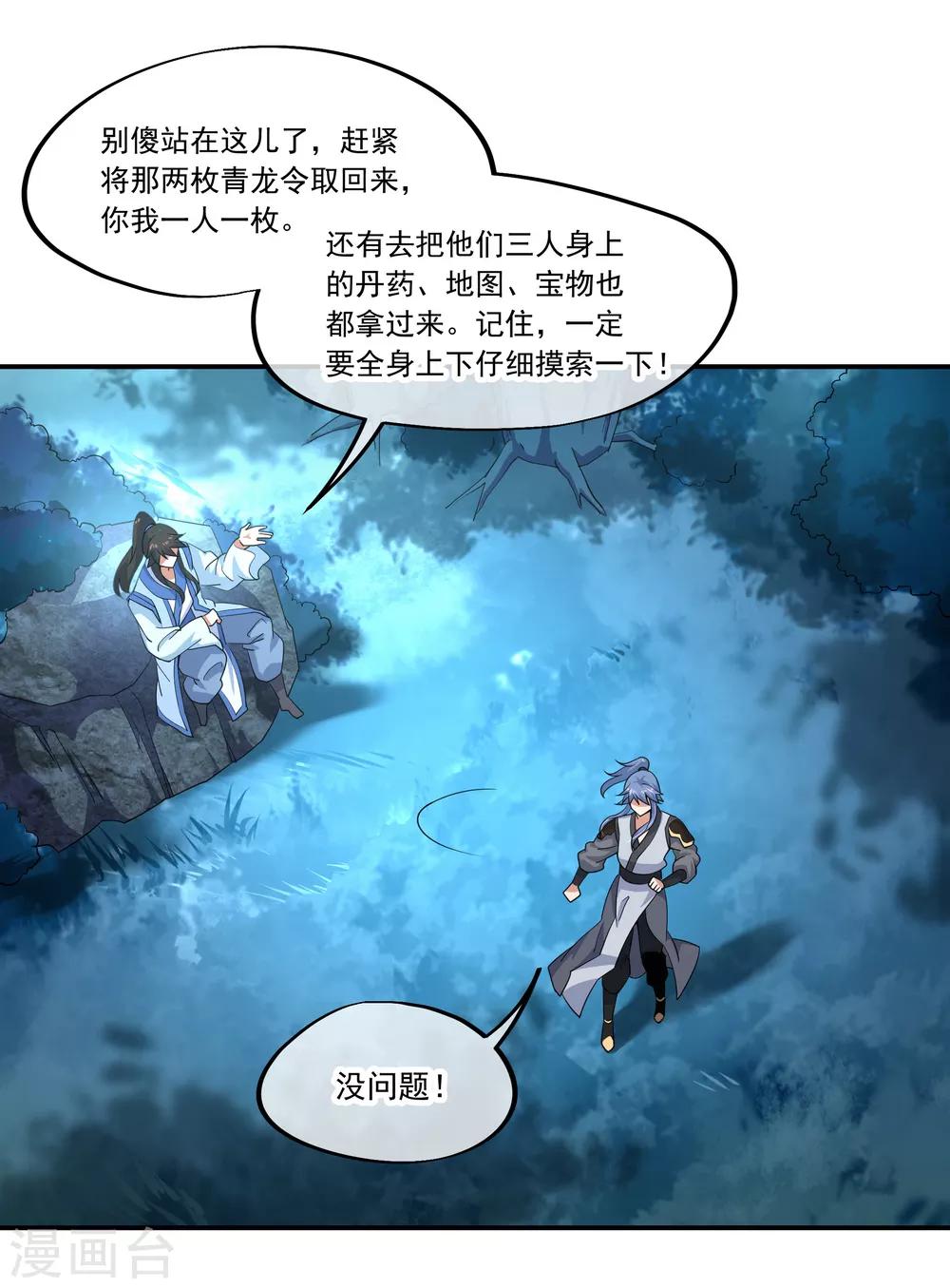 第66话 三瓣金莲5