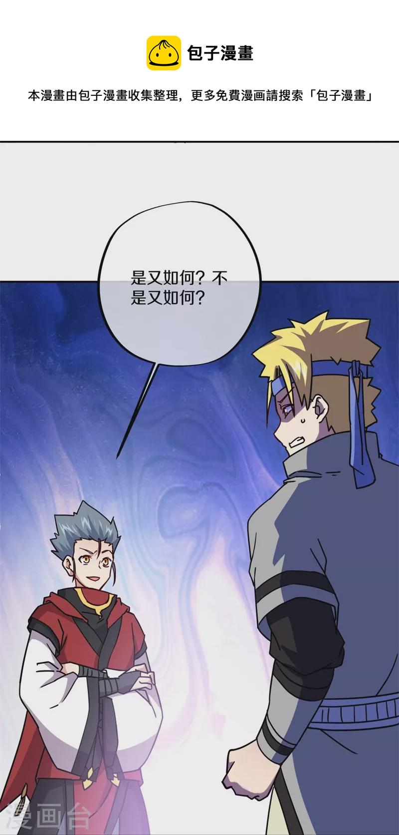 第358话 获得传承61