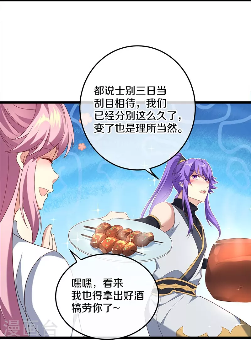 第437话 交杯酒5