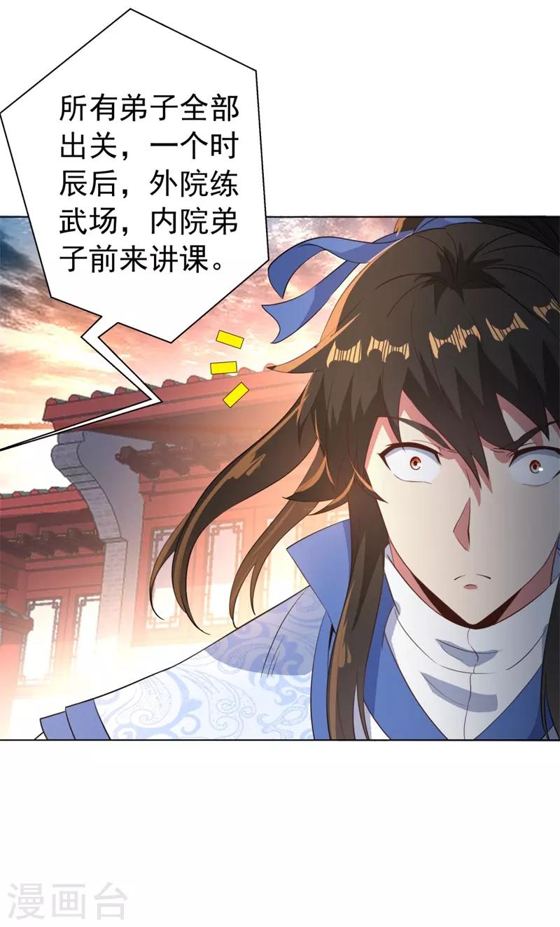 第108话 十天苦修13