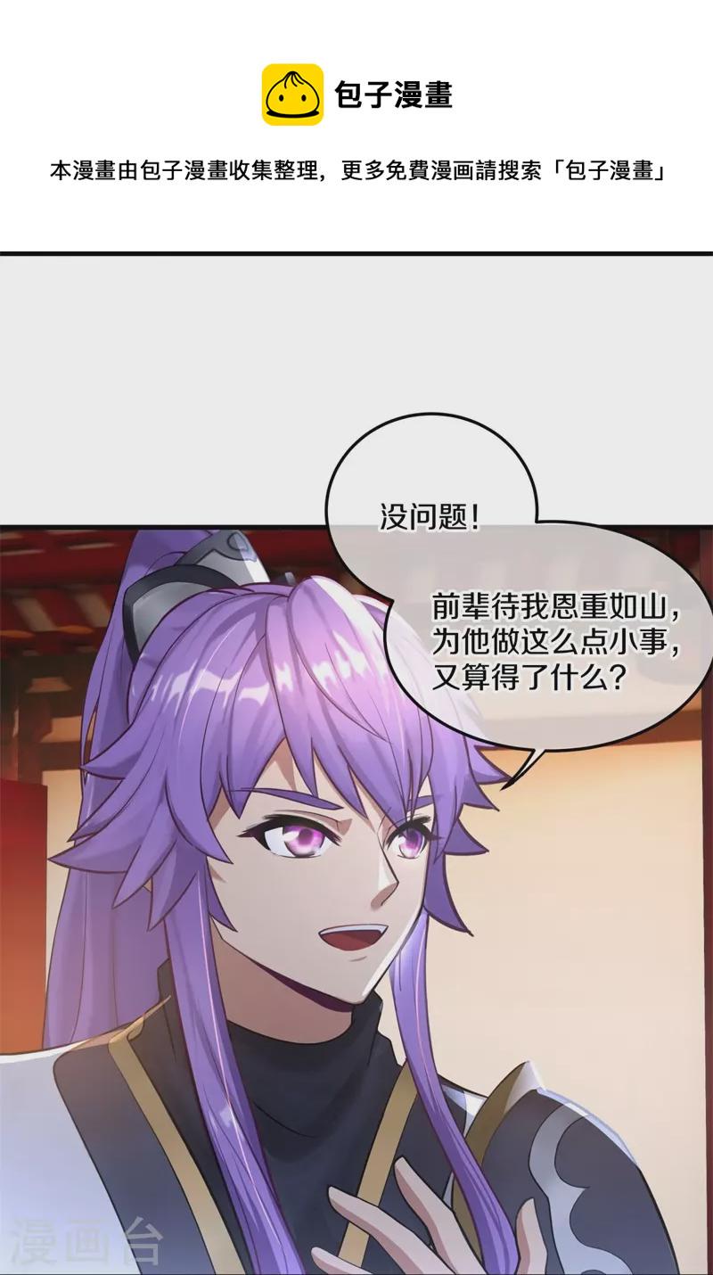 第421话 九刀古峰6