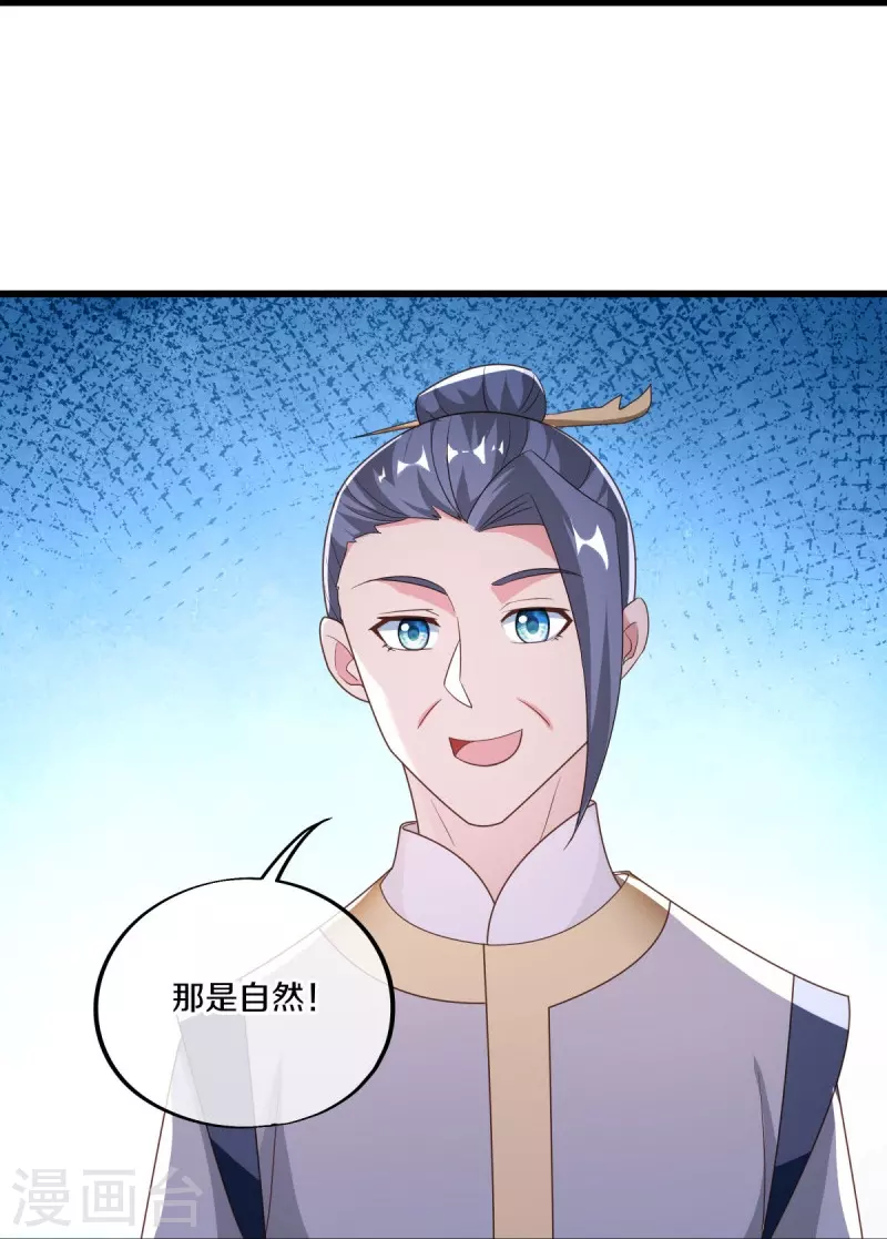 第472话 百变银魂花34