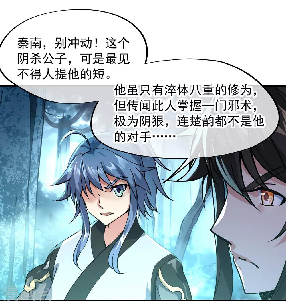 第68话 连破两境12