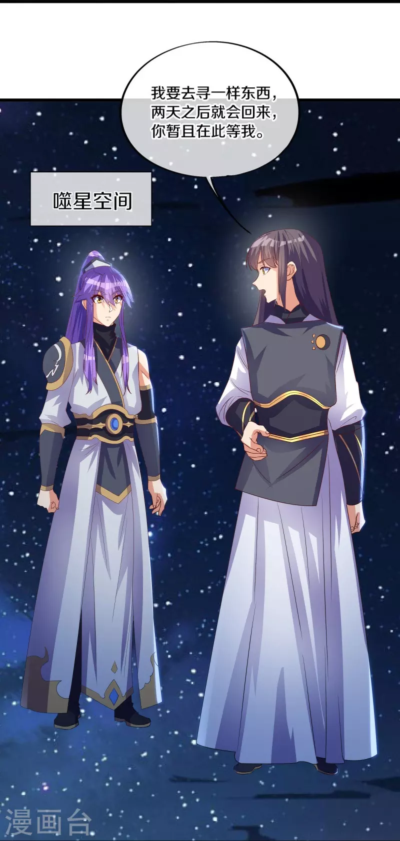 第493话 日月剑神44