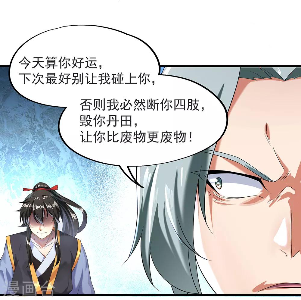 第6话 惊雷刀法12