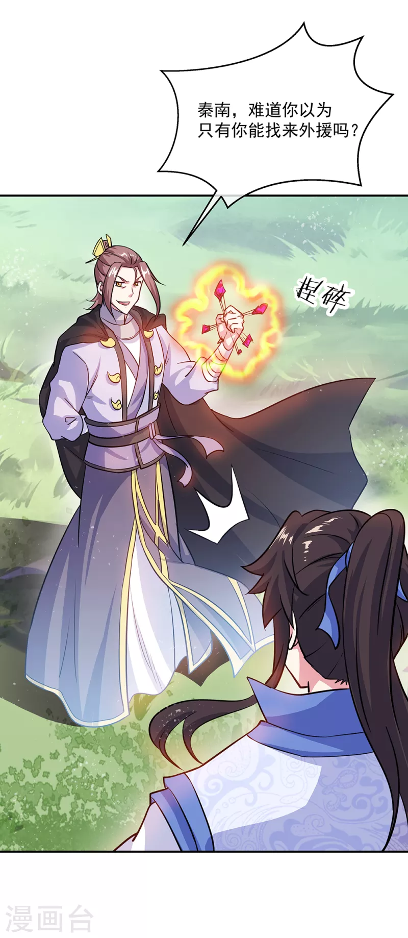第303话 外援出现34