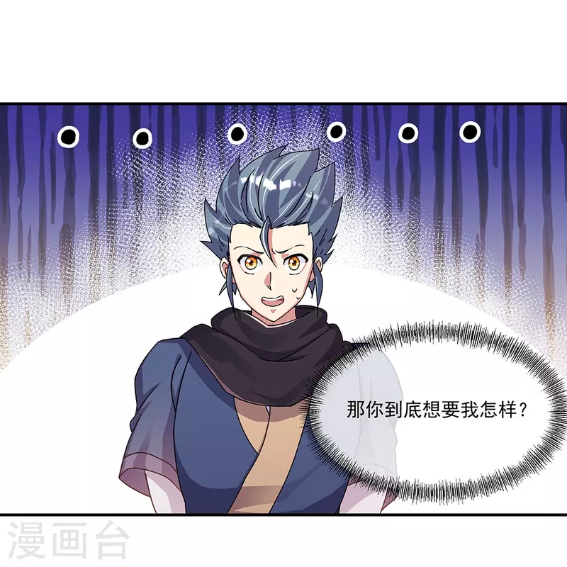 第338话 设局陷害16