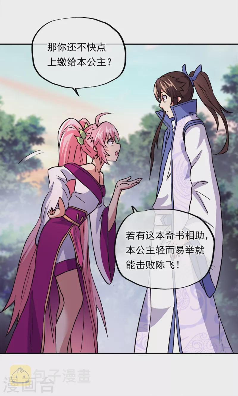 第293话 苦修圣地第八3