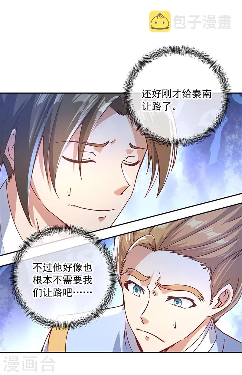 第122话 一刀镇压8