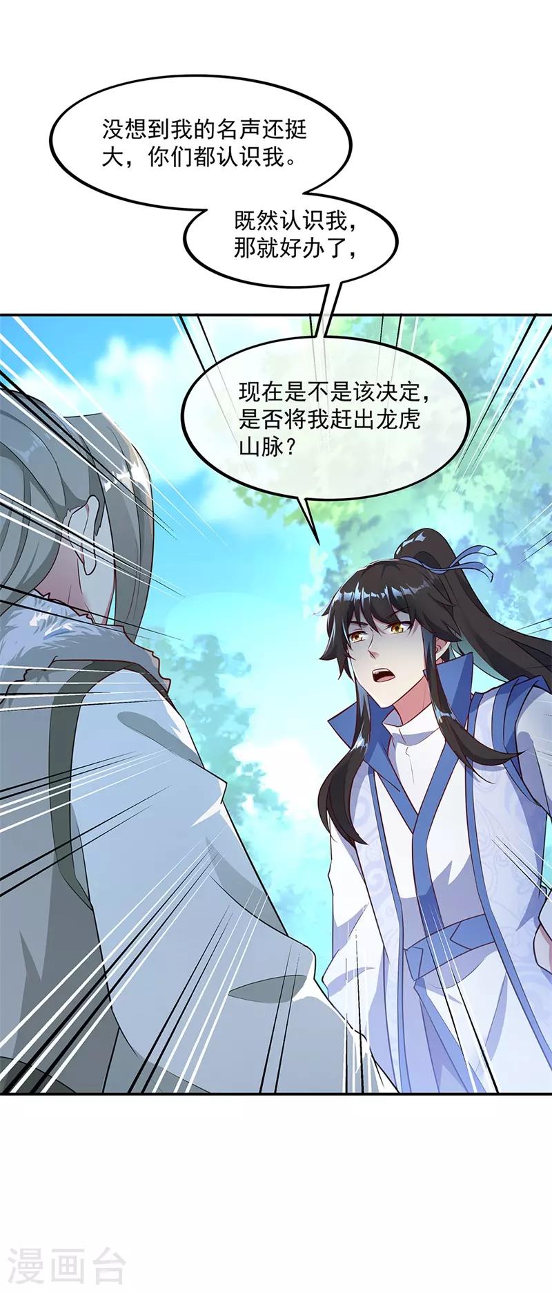 第186话 不给？就杀了他！9