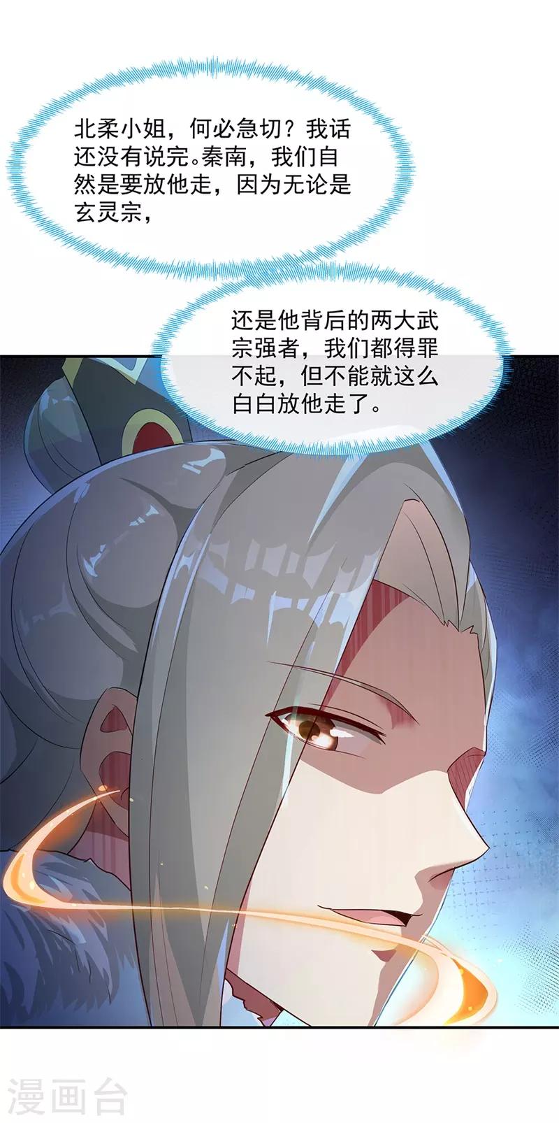 第186话 不给？就杀了他！16