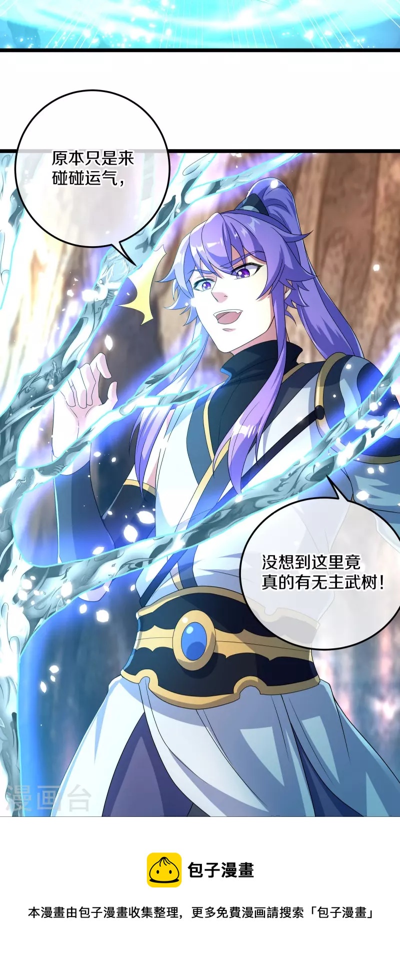 第432话 无主武树36
