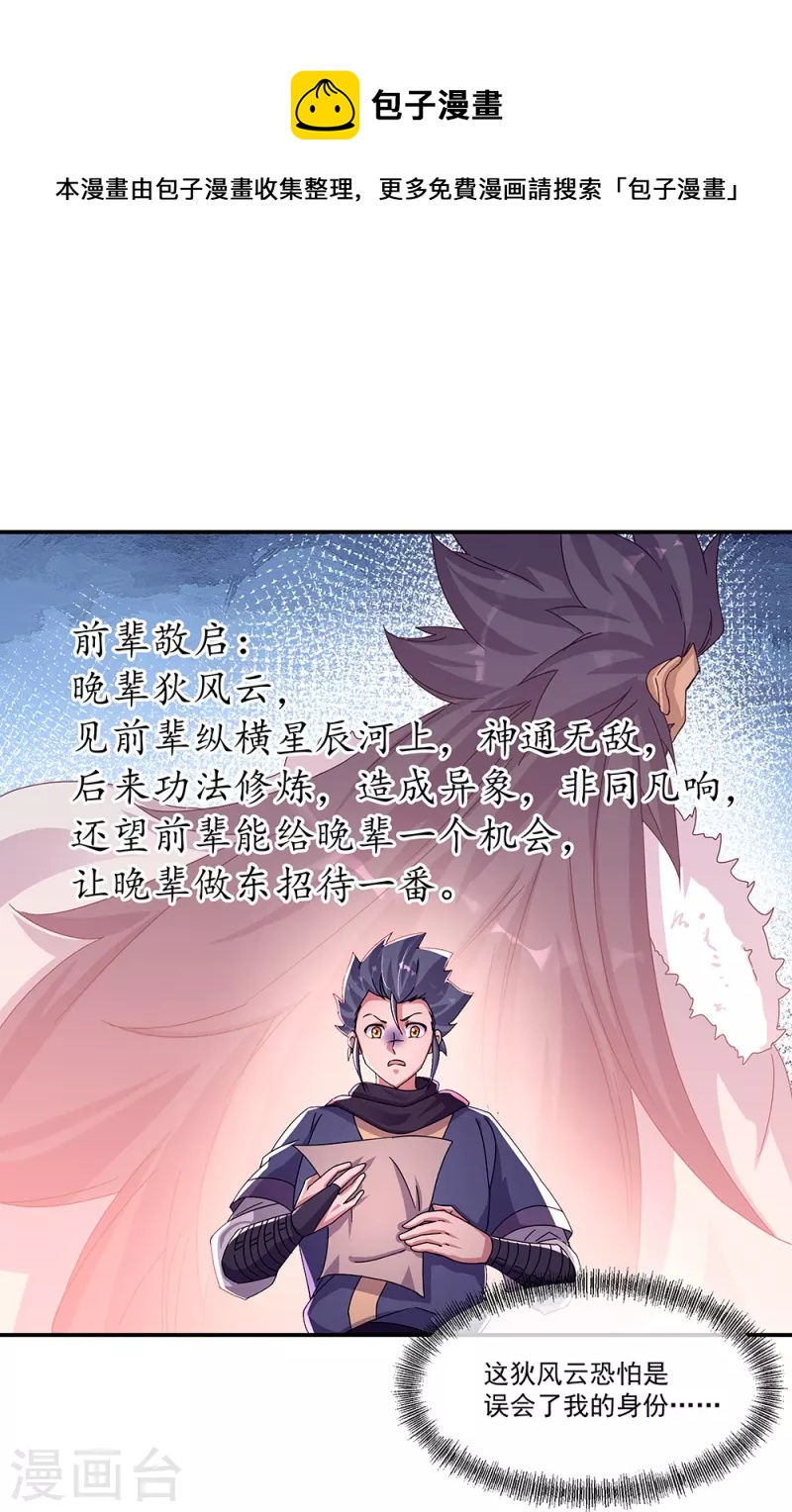 第338话 设局陷害29