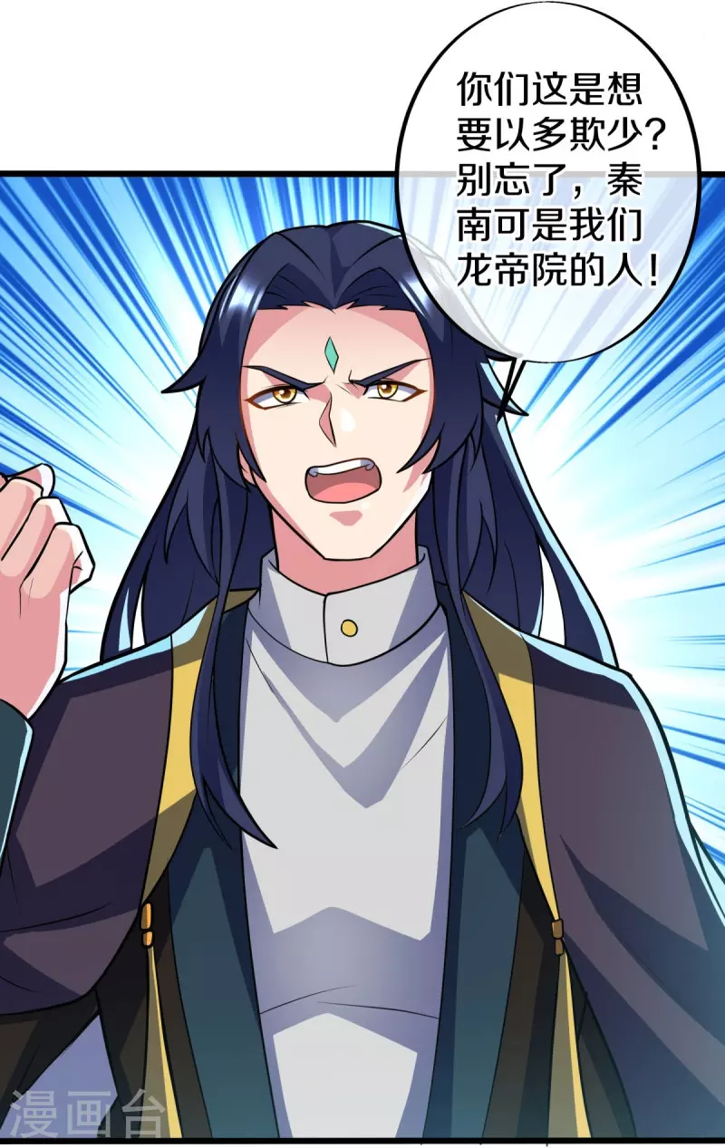 第439话 帝鱼57