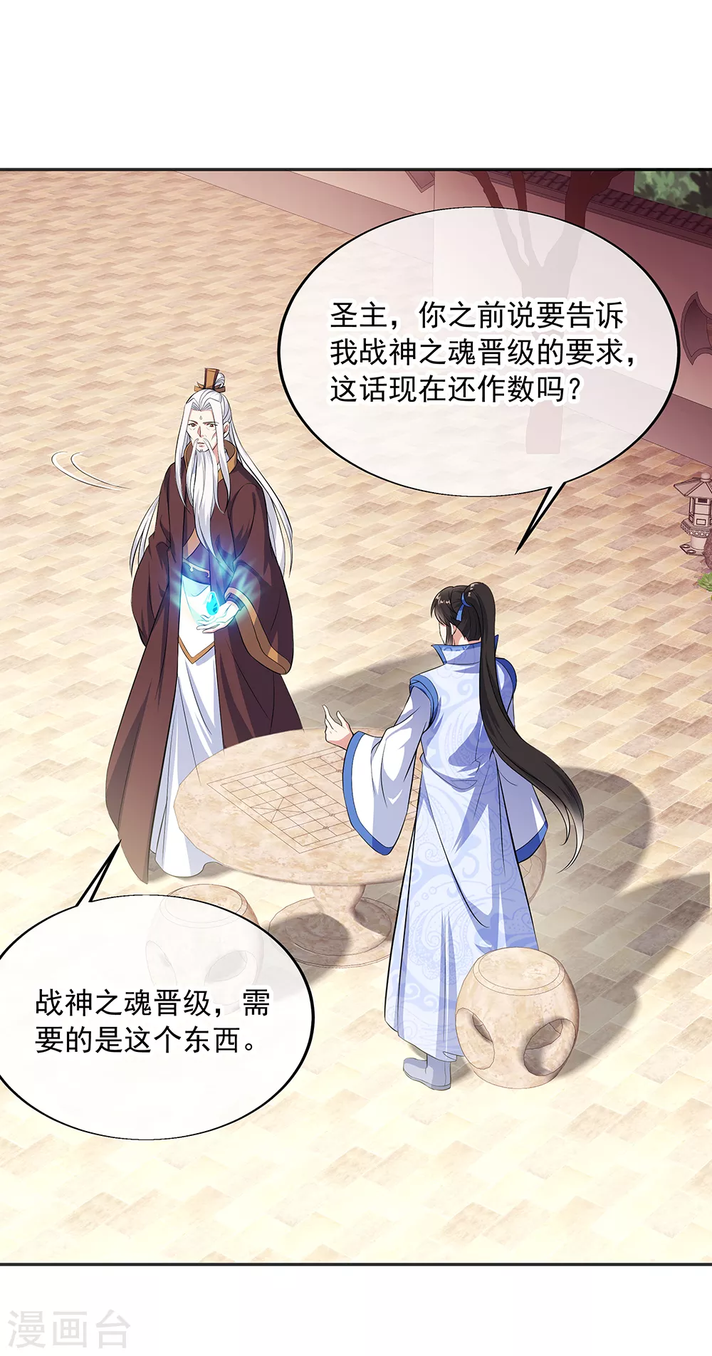 第278话 元石27