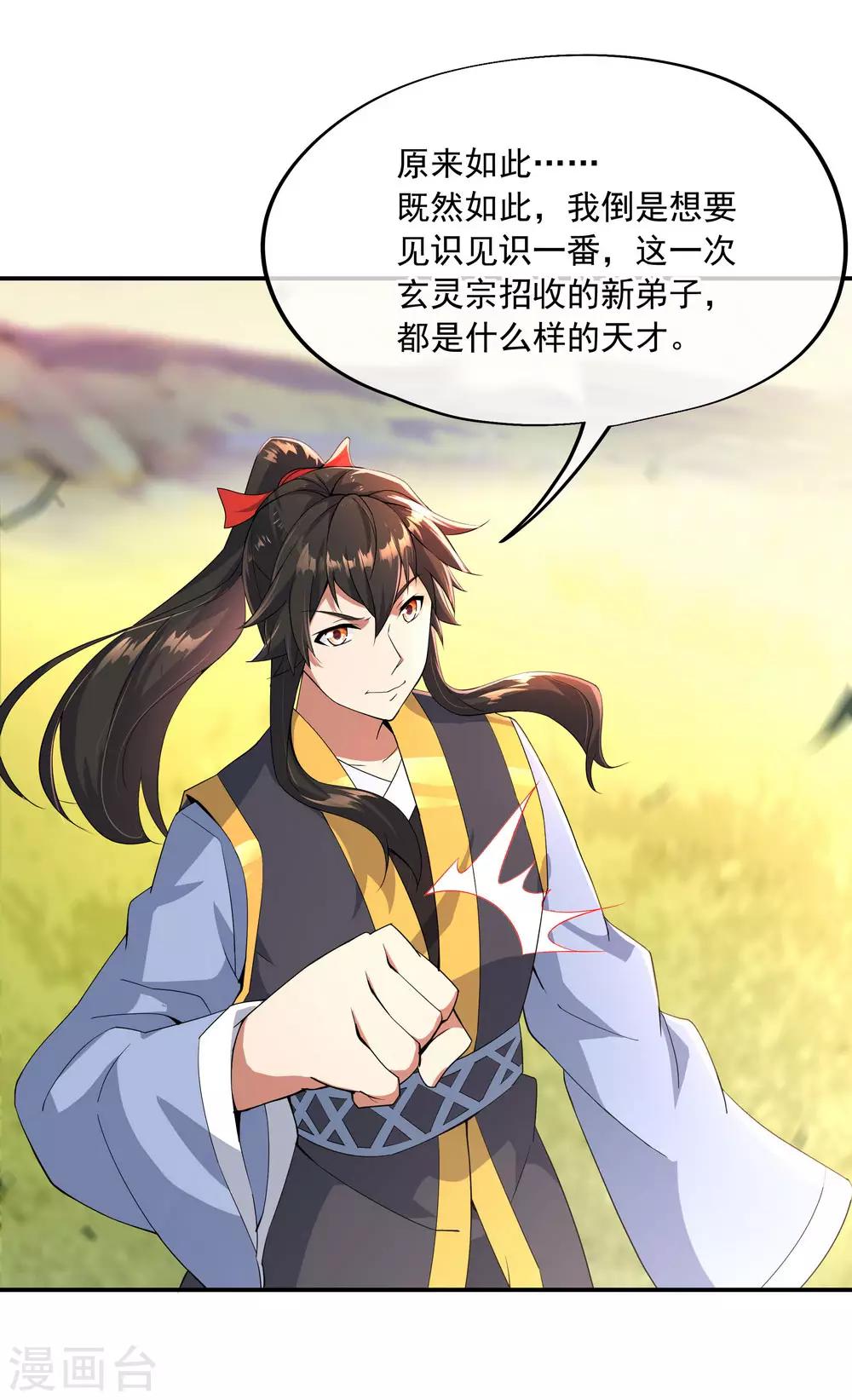 第49话 天才汇聚3