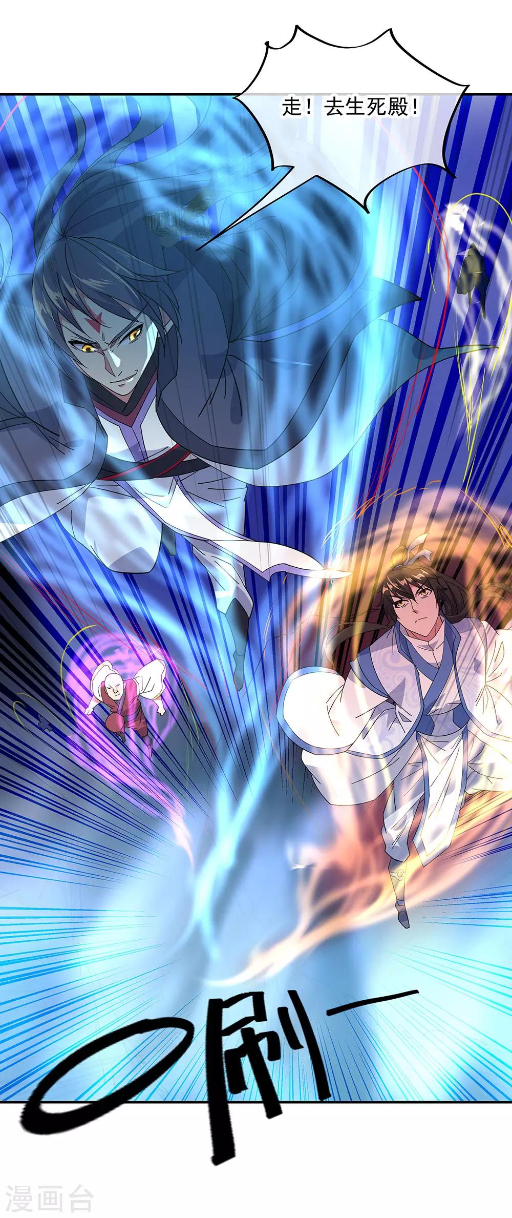 第231话 决战生死殿3