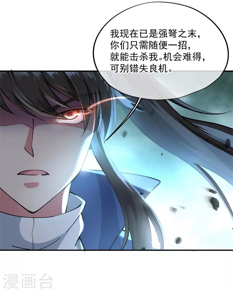 第89话 笑傲全场15