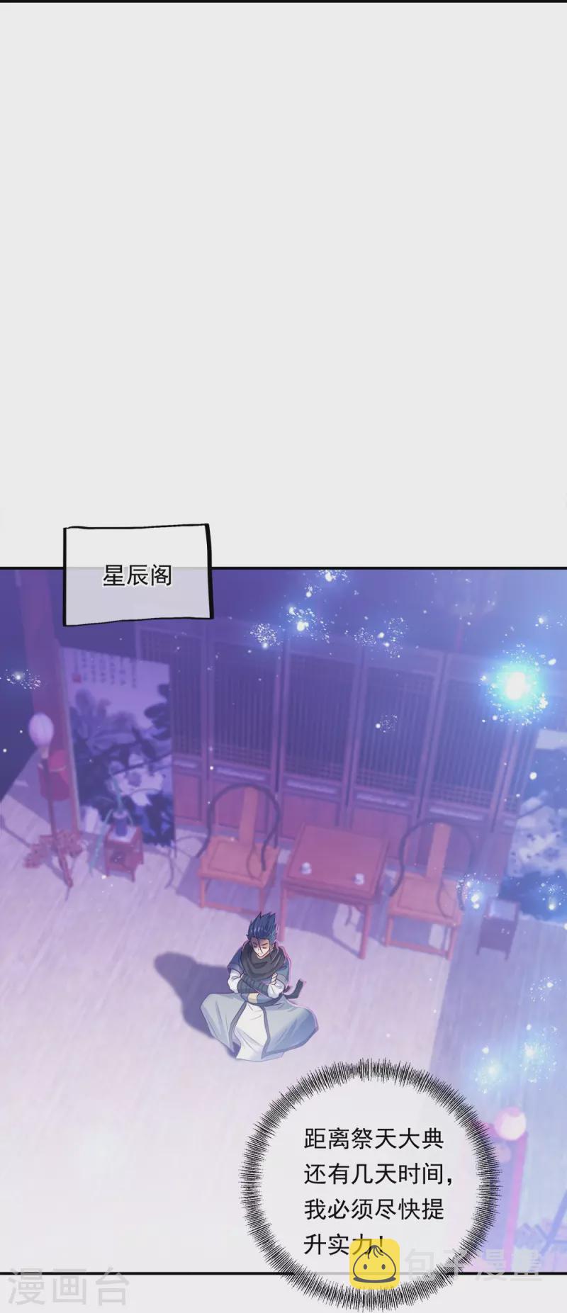 第345话 逆天元神晋级8