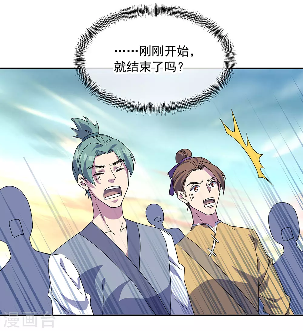 第270话 大比开始9