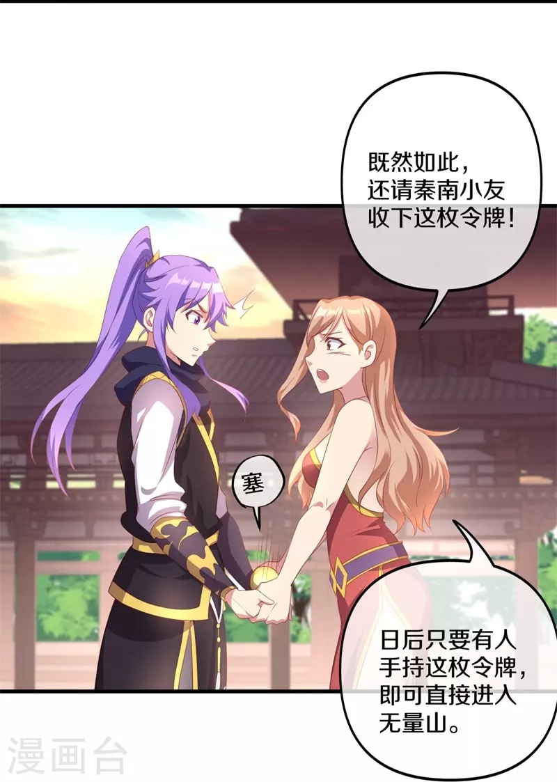 第389话 了结44