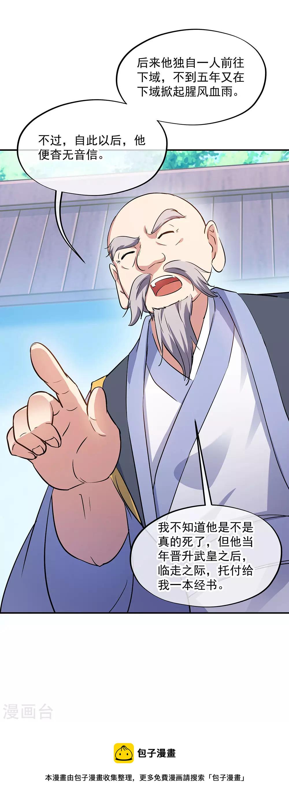 第235话 晋升失败30
