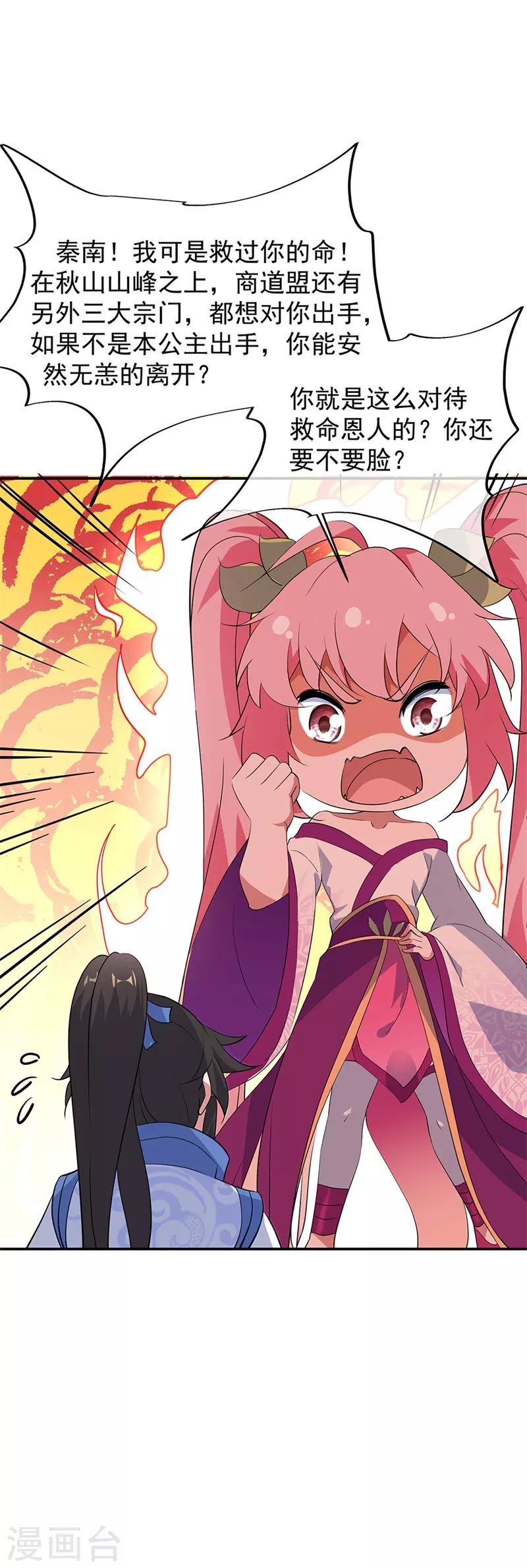 第175话 重回临水城19
