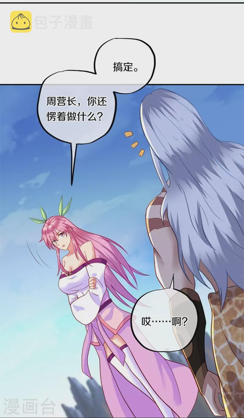 第372话 妙长老16