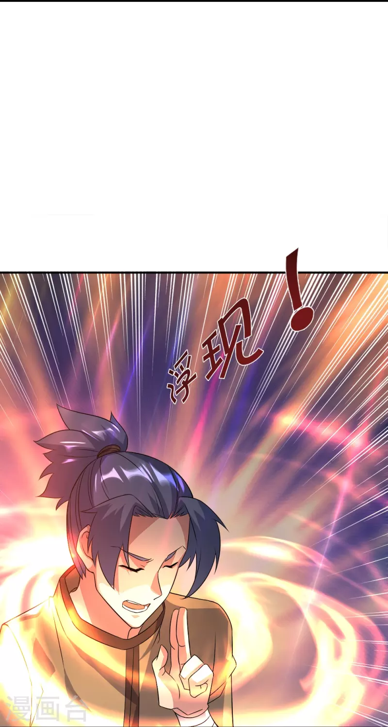 第351话 洗劫商道盟32