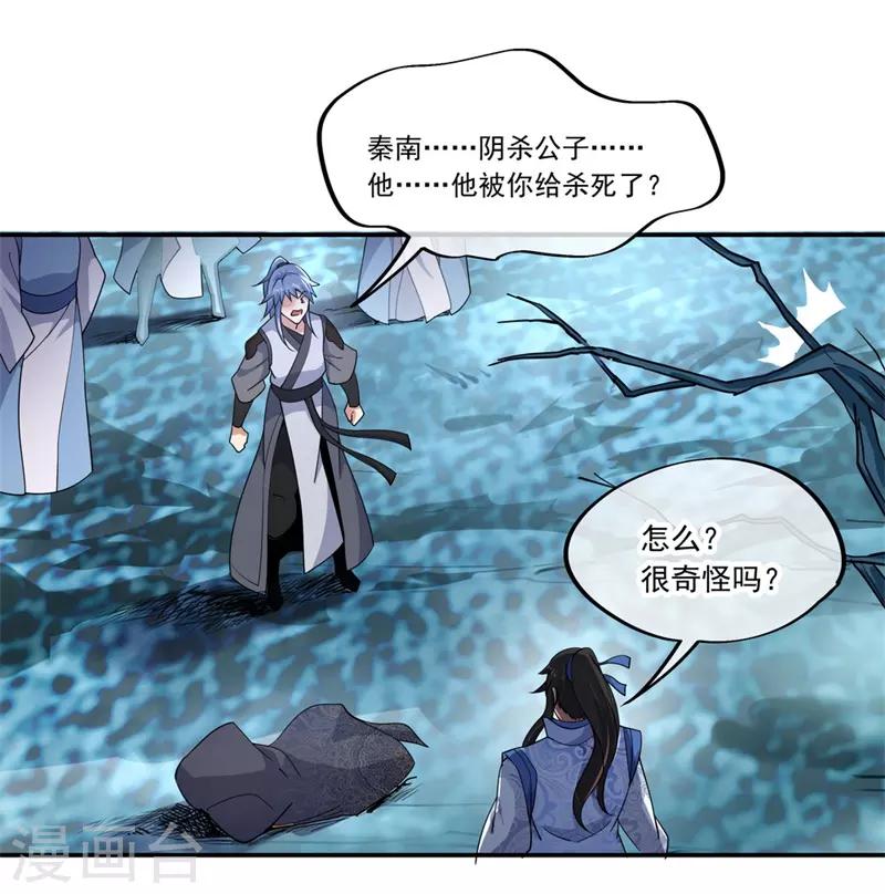 第70话 人魂合一18