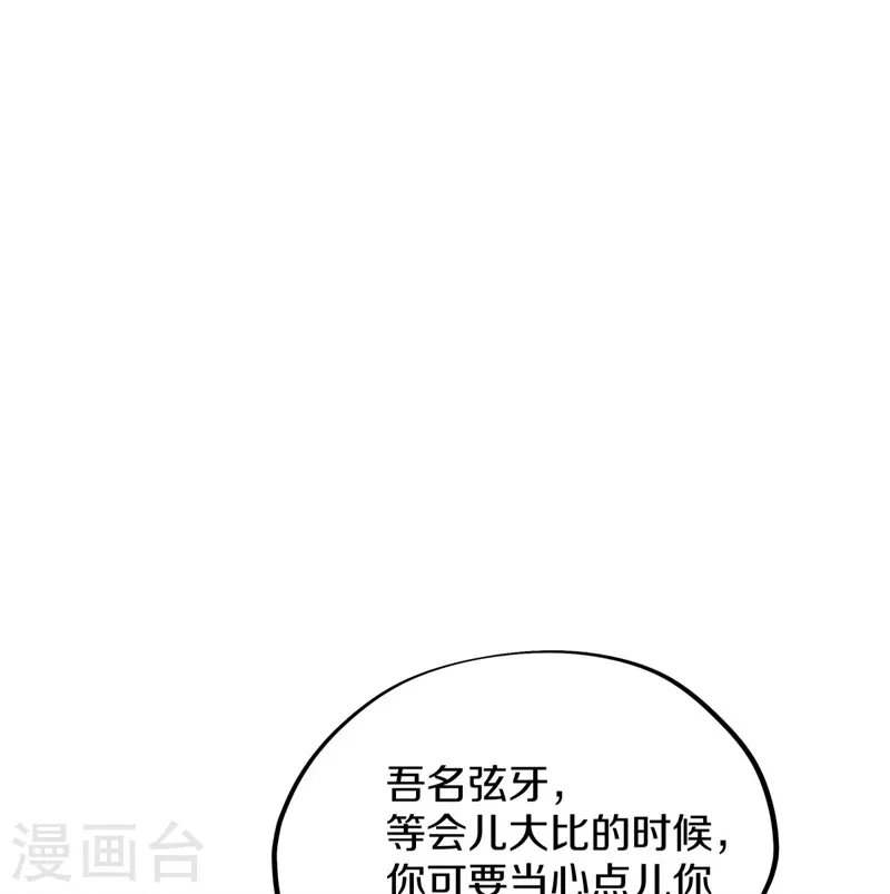 第411话 内门大比49