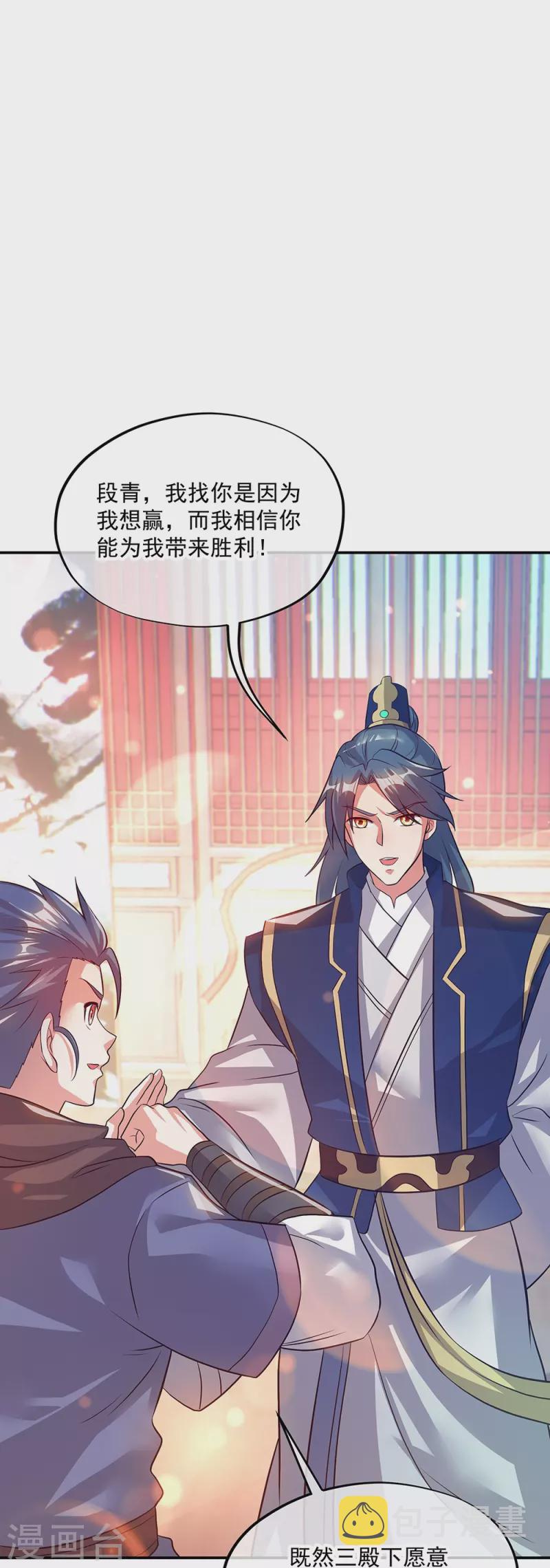 第335话 皇族聚会42