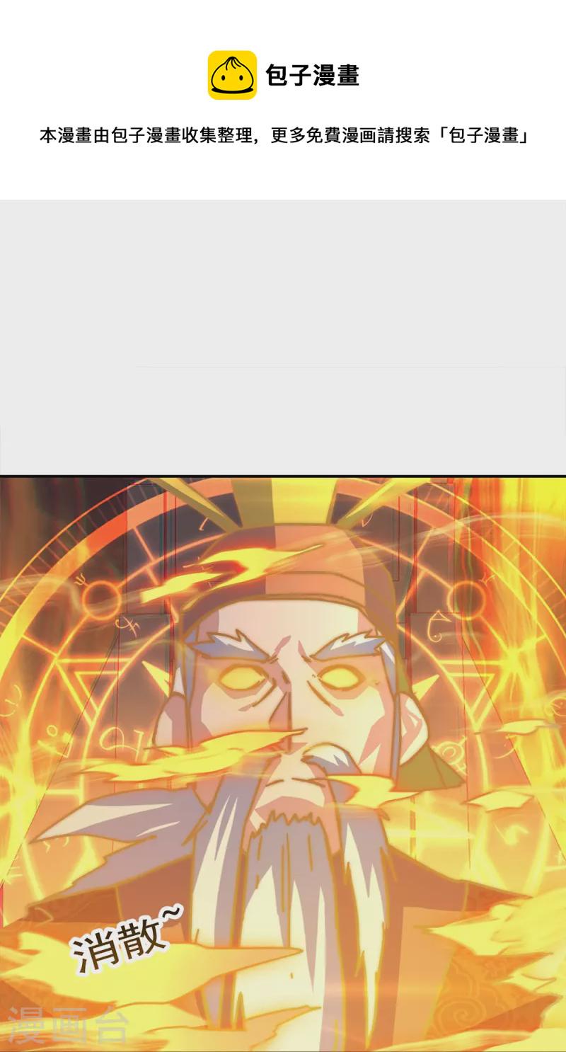 第348话 白虎逆反19