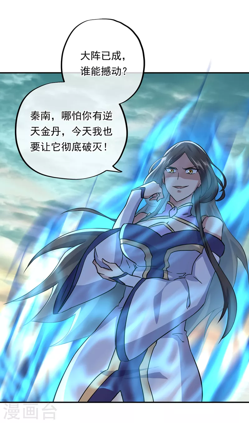 第286话 一生一世痴狂5